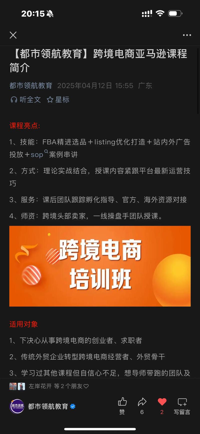 电商运营托管